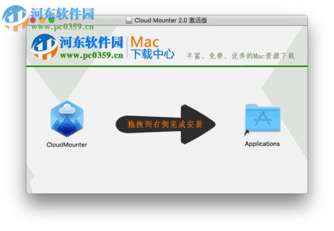 CloudMounter Mac版 2.1