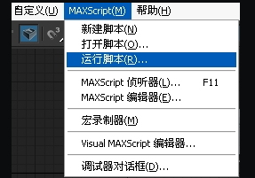 3dmax模型转换器(高版本3d模型转低版本) 0.4.3 绿色版