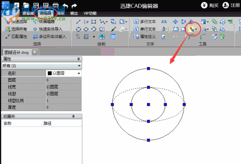 迅捷CAD看图软件下载