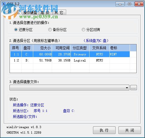 cgi一键还原工具下载 3.4.2.3 增强版