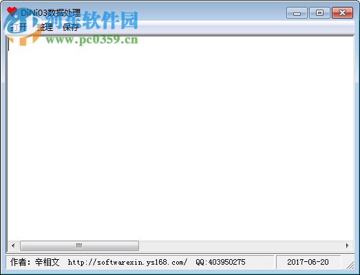 天宝dini03数据处理工具 2017 官方版