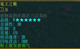 校园修神录II 3.88【附攻略+隐藏英雄密码】