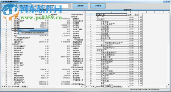 现金流量表自动生成软件(现金流量辅助核算) 绿色版