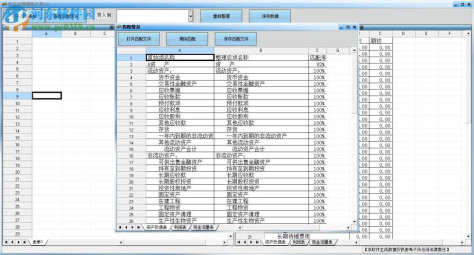 现金流量表自动生成软件(现金流量辅助核算) 绿色版