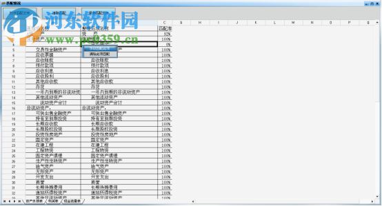 现金流量表自动生成软件(现金流量辅助核算) 绿色版