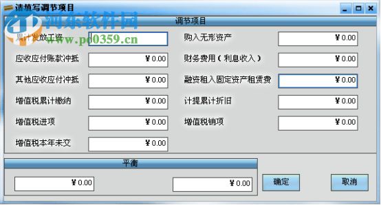 现金流量表自动生成软件(现金流量辅助核算) 绿色版