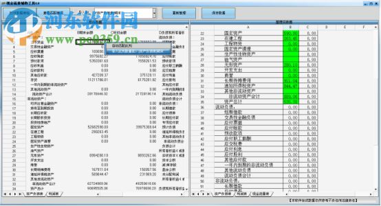 现金流量表自动生成软件(现金流量辅助核算) 绿色版