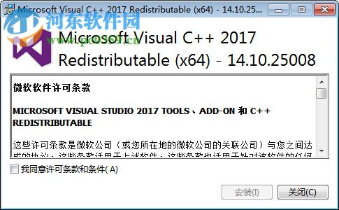 Microsoft Visual C++ 2017下载 14.10.25017 中文版