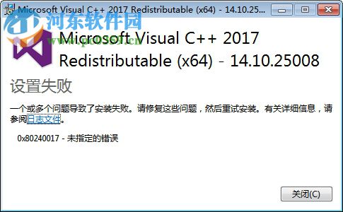 Microsoft Visual C++ 2017下载 14.10.25017 中文版