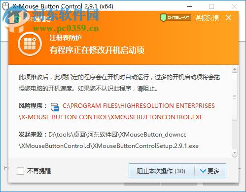 x mouse button 2.9.1 官网安装版