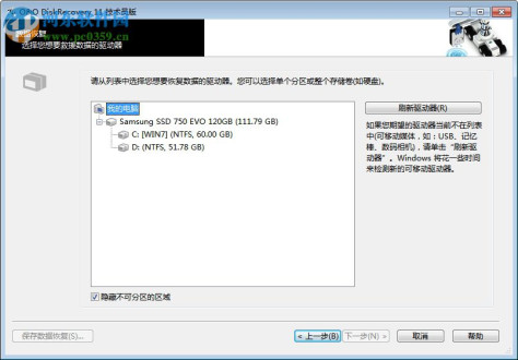 DiskRecovery(超强数据恢复软件)下载 11 绿色中文特别版