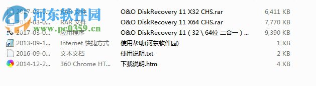 DiskRecovery(超强数据恢复软件)下载 11 绿色中文特别版