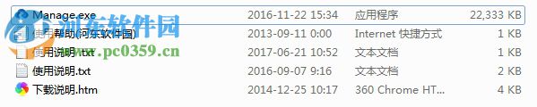 东电云视电脑版 1.0.29.0 官方管理端