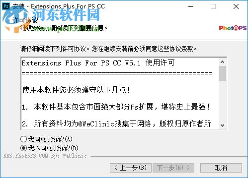 Extensions Plus For PS CC2017(ps扩展面板插件) 5.1.1 汉化版