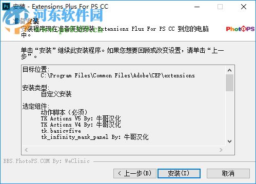 Extensions Plus For PS CC2017(ps扩展面板插件) 5.1.1 汉化版