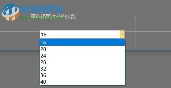 照片书模板王 3.0 免费版