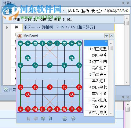 三元象棋软件 1.0 至尊版