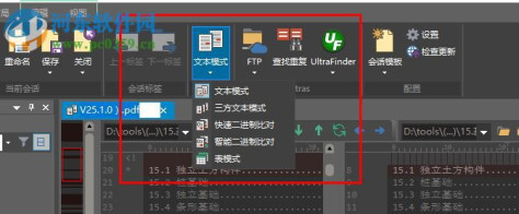 UltraCompare Pro 16下载(附注册机) 16.00.0.51 中文版