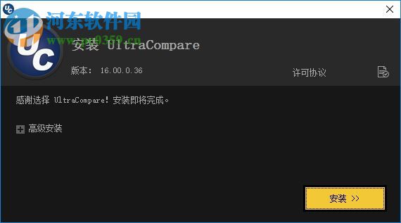 UltraCompare Pro 16下载(附注册机) 16.00.0.51 中文版