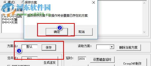 setahk按键连发工具下载 1.6.0 稳定版