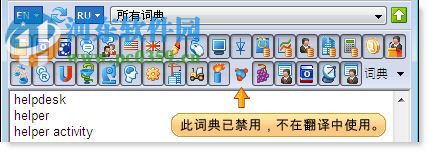 ABBYY Lingvo x3简体中文版 免费版