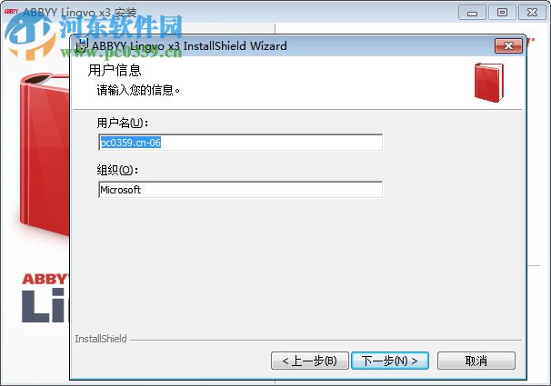 ABBYY Lingvo x3简体中文版 免费版