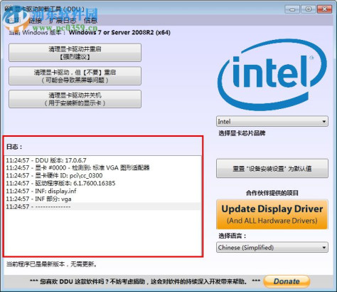 Display Driver Uninstaller(显卡驱动卸载软件) 下载 18.0.1.1 官方免费版