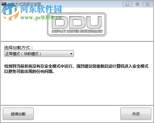 Display Driver Uninstaller(显卡驱动卸载软件) 下载 18.0.1.1 官方免费版