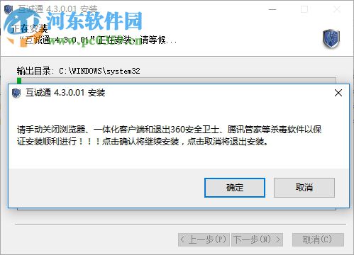 河南CA互诚通 4.3.0 官方版