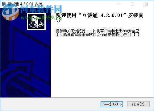 河南CA互诚通 4.3.0 官方版