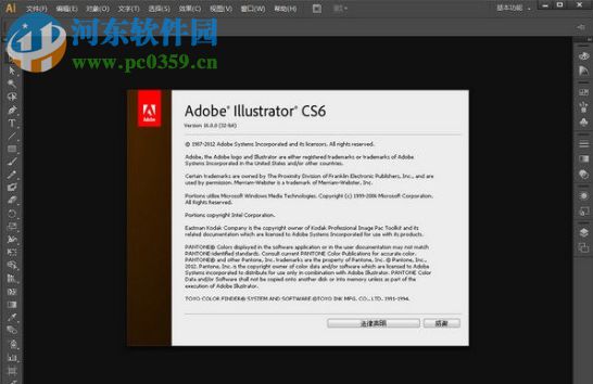 Illustrator CS6 64位 简体中文版 2017 免费版