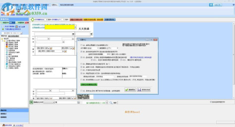 快递电子面单打印软件下载 5.09 免费版