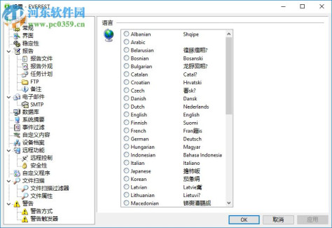 EVEREST Corporate Edition汉化版下载 5.50.2100 绿色版