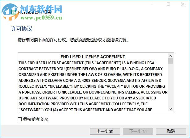 NiceLabel2017(附序列号) 简体中文版