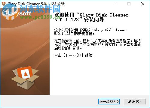 Glary Disk Cleaner(Glary磁盘清理程序)
