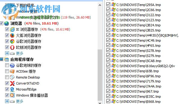 Glary Disk Cleaner(Glary磁盘清理程序)