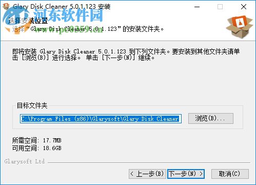 Glary Disk Cleaner(Glary磁盘清理程序)