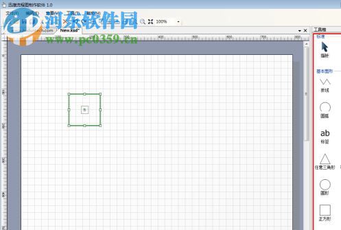 迅捷流程图制作软件官方下载 6.7.8 免费版