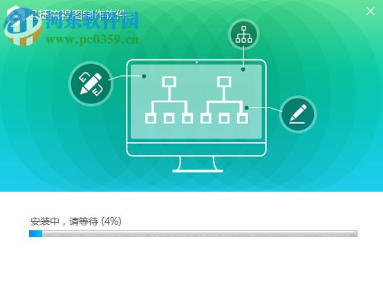 迅捷流程图制作软件官方下载 6.7.8 免费版