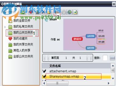 迅捷流程图制作软件官方下载 6.7.8 免费版