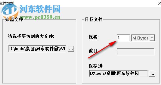 knife for file(文件切割工具) 1.3 免费版