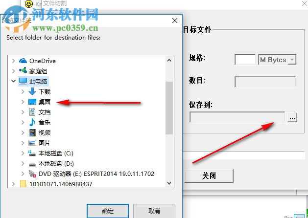 knife for file(文件切割工具) 1.3 免费版