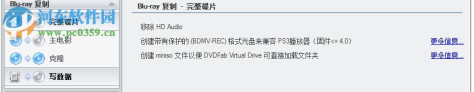 DVDFab Platinum(DVD光盘无损复制) 10.0.8.4 多语言绿色便携版