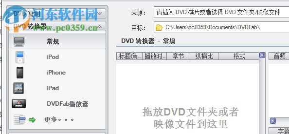 DVDFab Platinum(DVD光盘无损复制) 10.0.8.4 多语言绿色便携版