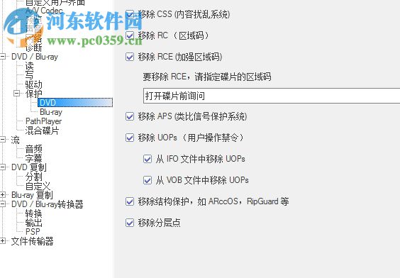 DVDFab Platinum(DVD光盘无损复制) 10.0.8.4 多语言绿色便携版