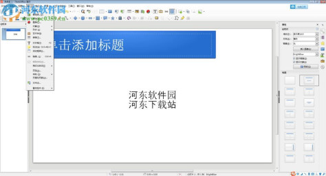 深刻office(thinkoffice) 1.0.0.2 官方版