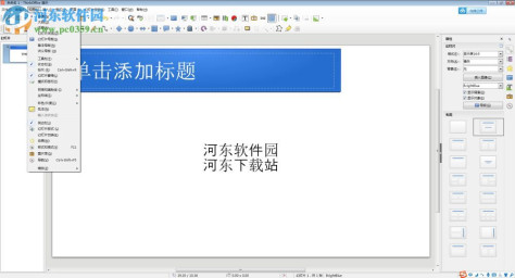 深刻office(thinkoffice) 1.0.0.2 官方版