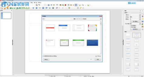 深刻office(thinkoffice) 1.0.0.2 官方版