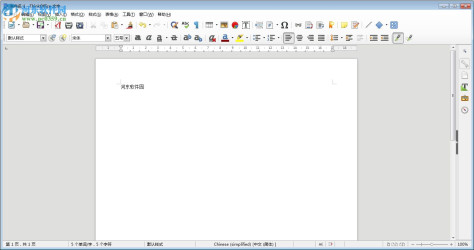 深刻office(thinkoffice) 1.0.0.2 官方版