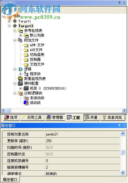 geplc编程软件 7.5 专业版